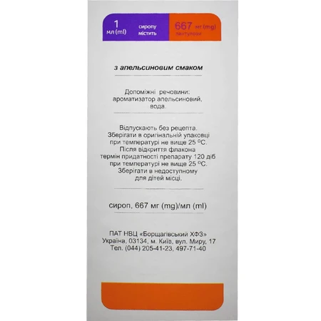 Нормолакт Фрут сироп 670 мг/мл флакон полімерний, 240 мл: ціни та характеристики