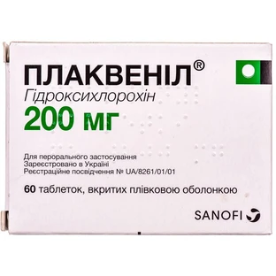 Плаквенил табл. п/плен. оболочкой 200 мг блистер №60