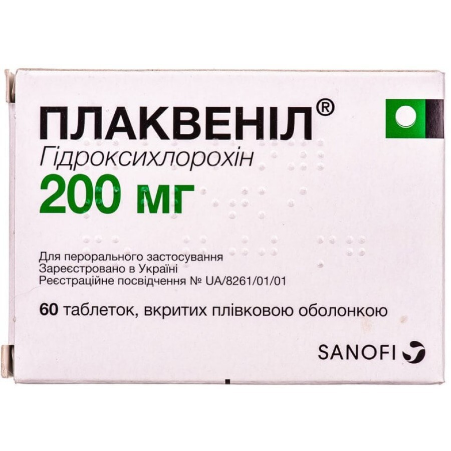 Плаквенил табл. п/плен. оболочкой 200 мг блистер №60: цены и характеристики