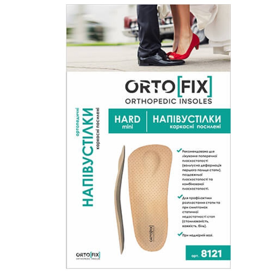 Ортофікс напівустілки каркасні посилени хард-міні арт. 8121 AURAFIX orthopedic products, розмір 45: ціни та характеристики