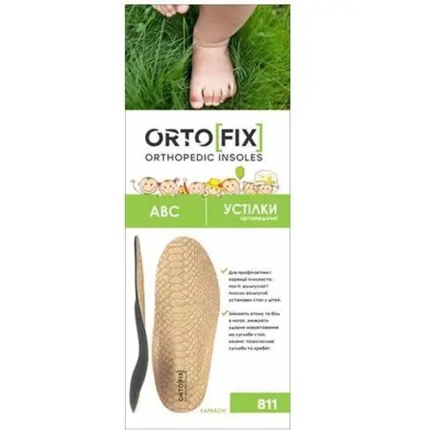 Ортофікс устілки ортопедичні каркасні дитячі "авс" арт. 811 AURAFIX orthopedic products, розмір 16: ціни та характеристики