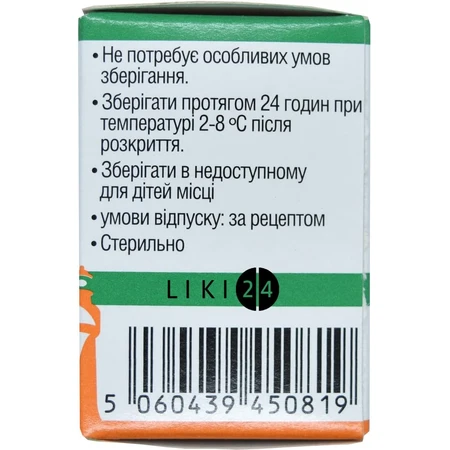 Золендровіста конц. д/р-ну д/інф. 4 мг/5 мл фл. 5 мл: ціни та характеристики