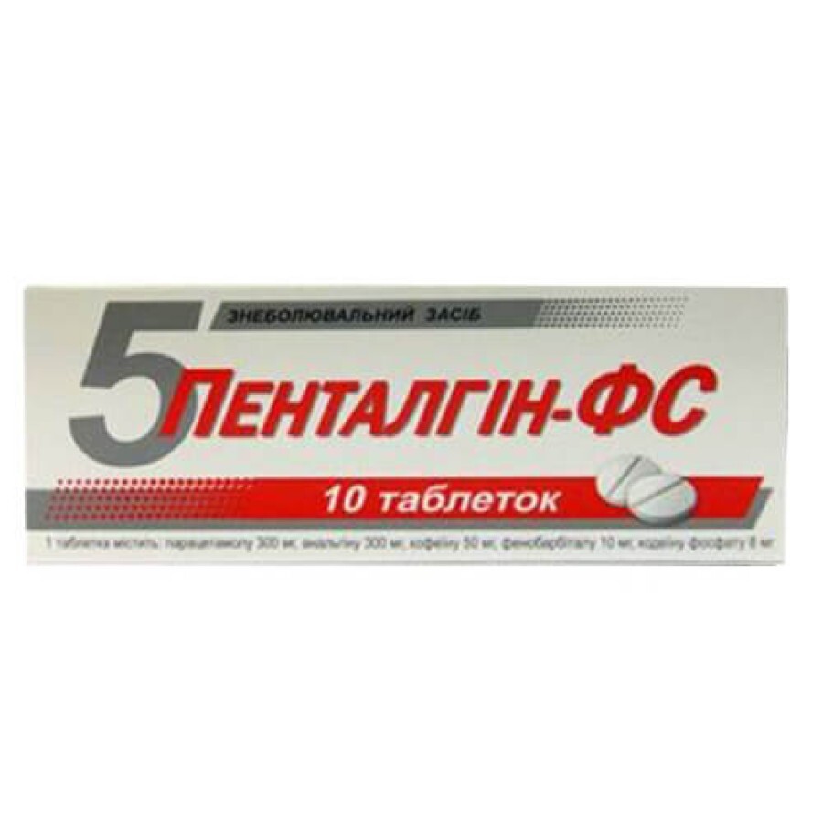 Пенталгін-фс таблетки блістер №10