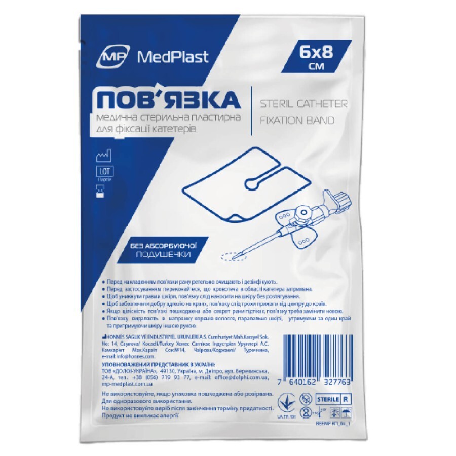 Повязка MedPlast медицинская пластырная для фиксации катетеров стерильная 6 х 8 см, без абсорбирующей подушечки: цены и характеристики