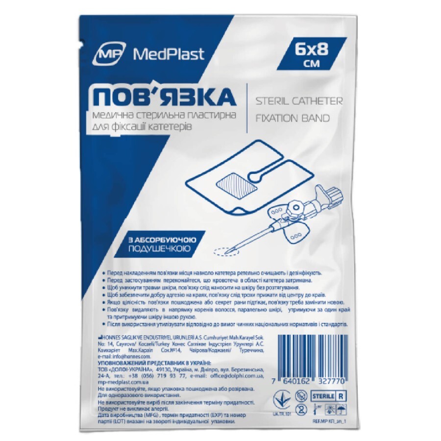 Повязка MedPlast медицинская пластырная для фиксации катетеров стерильная 6 х 8 см, с абсорбирующей подушечкой: цены и характеристики