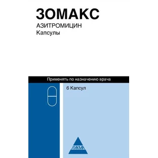 Зомакс капс. 250 мг блистер №6