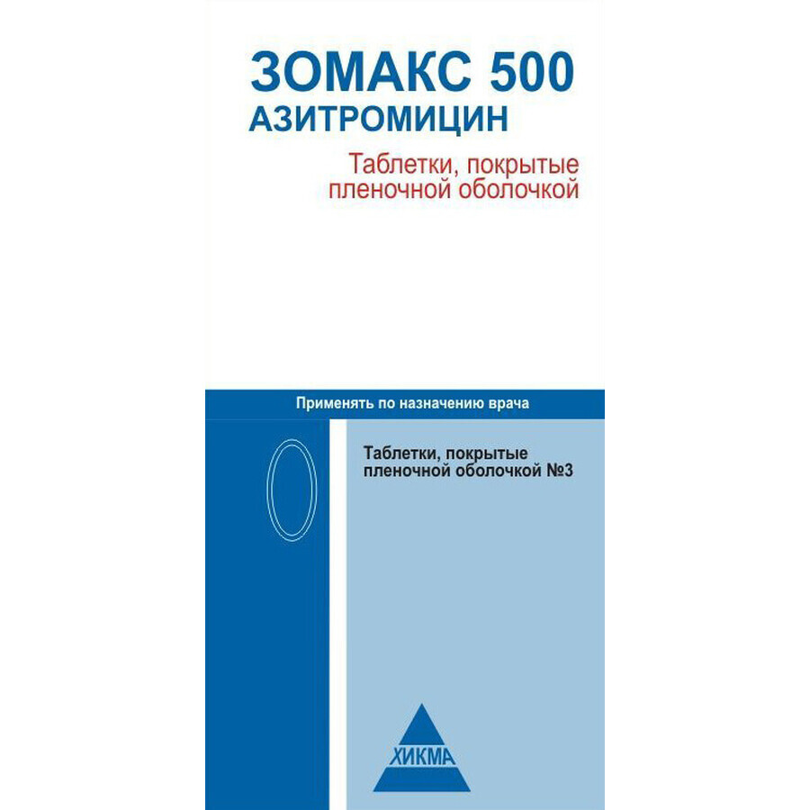 Зомакс табл. п/плен. оболочкой 500 мг №3: цены и характеристики