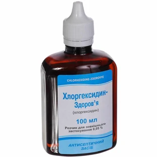Раствор с хлоргексидином 0,05% для ухода за кожей 100 мл