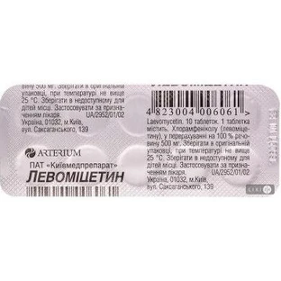 Левомицетин-КМП табл. 0,25 г контурн. ячейк. уп. №10