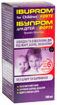 Ібупром Форте для дітей сусп. орал. 200 мг/5&#160;мл фл. 100 мл, зі шприцом-дозат.