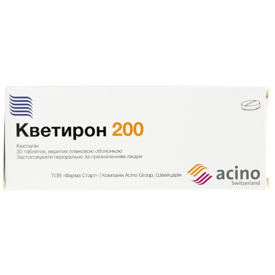 Кветирон 200 таблетки в/плівк. обол. 200 мг №30