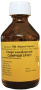Спирт камфорний 10% розчин для зовнішнього застосування флакон, 40 мл