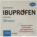 Ибупрофен капс. 200 мг блистер №20