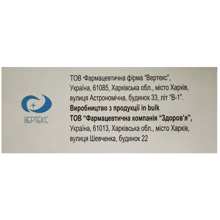 Ібупрофен капс. 200 мг блістер №20: ціни та характеристики