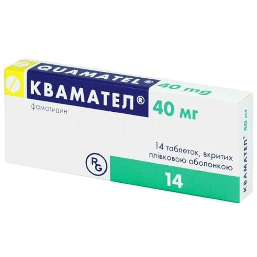 Квамател таблетки в/плівк. обол. 40 мг блістер №14