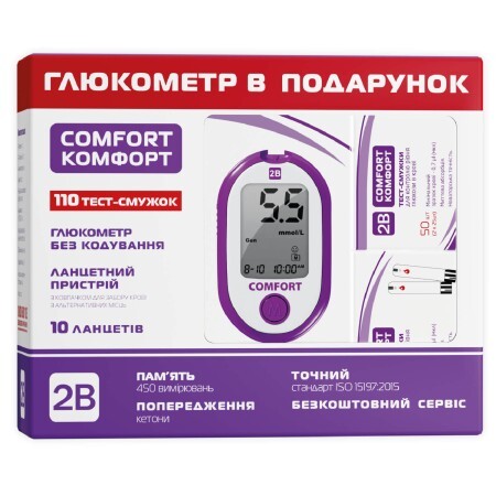 Глюкометр 2B Comfort + тест-полоски по 50 штук 2 упаковки, акционный набор