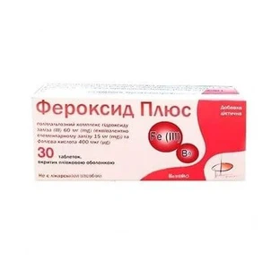 Фероксид Плюс таблетки, №30