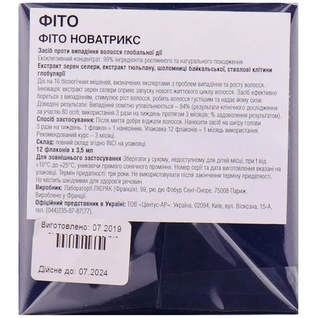 Засіб Phyto Novathrix проти випадіння волосся 3,5 мл флакон, №12: ціни та характеристики