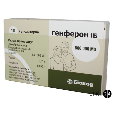 Генферон супп. д/интраваг. и рект. прим 500000 МЕ №10: цены и характеристики