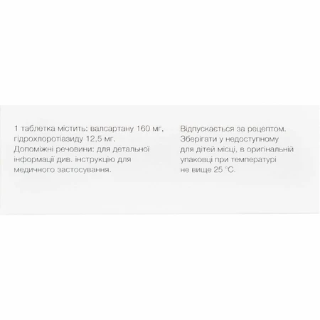 Диокор 160 табл. блистер в пачке №30: цены и характеристики
