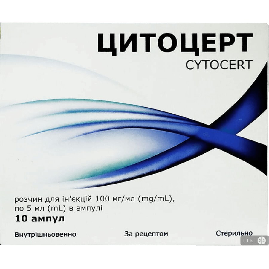 Цитоцерт р-н д/ін. 100 мг/мл амп. 5 мл №10: ціни та характеристики