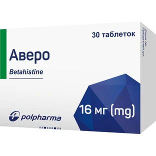 Аверо табл. 16 мг блистер №30