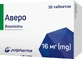Аверо табл. 16 мг блістер №30