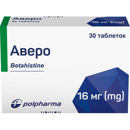 Аверо табл. 16 мг блистер №30: цены и характеристики