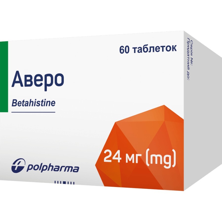Аверо 24 мг таблетки блистер, №60: цены и характеристики