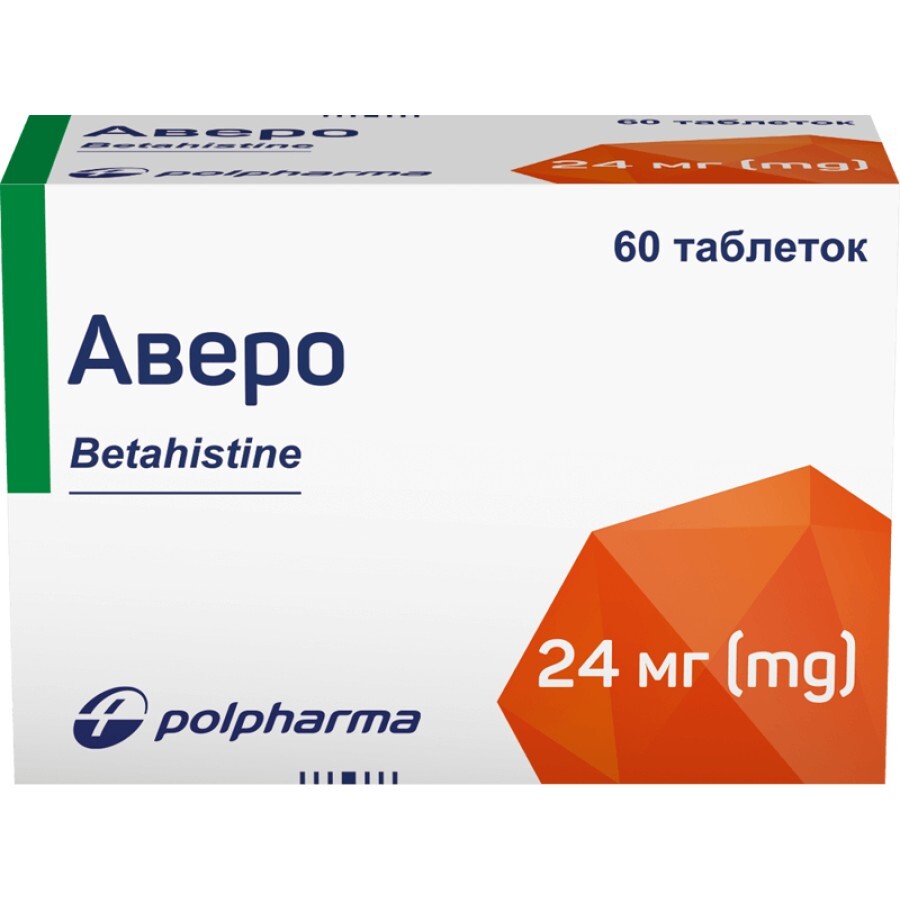 Аверо  24 мг таблетки блістер, №60: ціни та характеристики