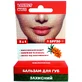 Бальзам для губ Lovely Kiss Захисний, 5 г