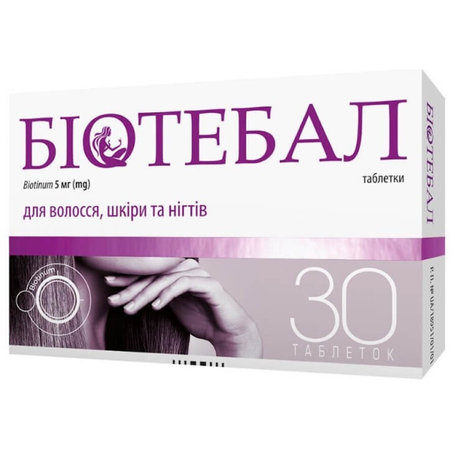 Биотебал 5 мг таблетки блистер, №30: цены и характеристики