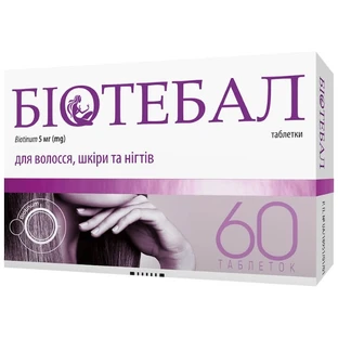 Биотебал 5 мг таблетки блистер, №60