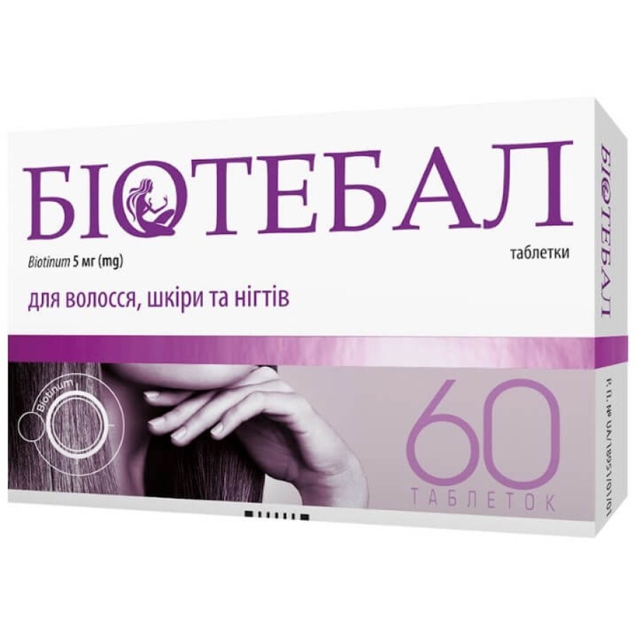Биотебал 5 мг таблетки блистер, №60: цены и характеристики