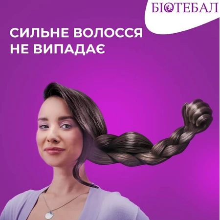 Биотебал 5 мг таблетки блистер, №60: цены и характеристики