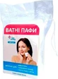 Ватные паффы сан фарма №200