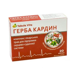 Герба Кардін капс. №20