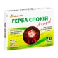 Герба Спокойствие Актив Tabula Vita капсулы №20