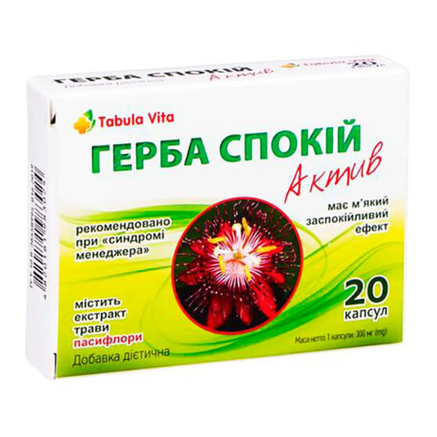 Герба Спокойствие Актив Tabula Vita капсулы №20: цены и характеристики