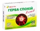Герба Спокойствие Актив Tabula Vita капсулы №20