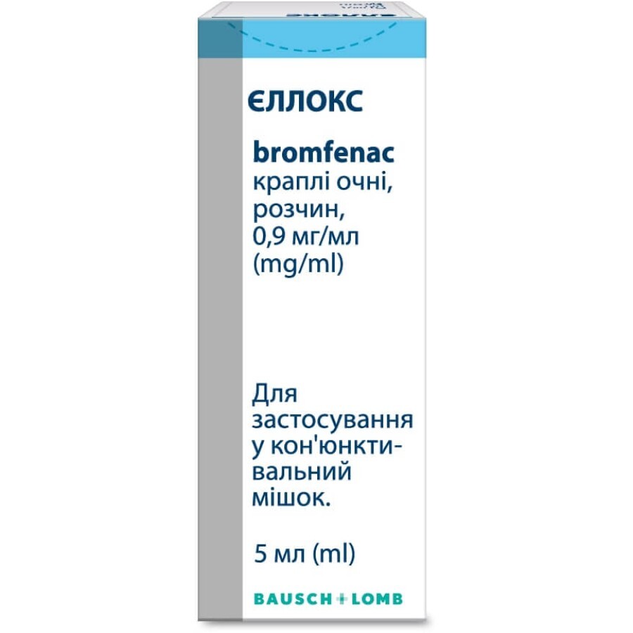 Еллокс краплі очні, р-н 0,9 мг/мл 5 мл