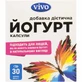 Йогурт віво капс. 0,1 г №30