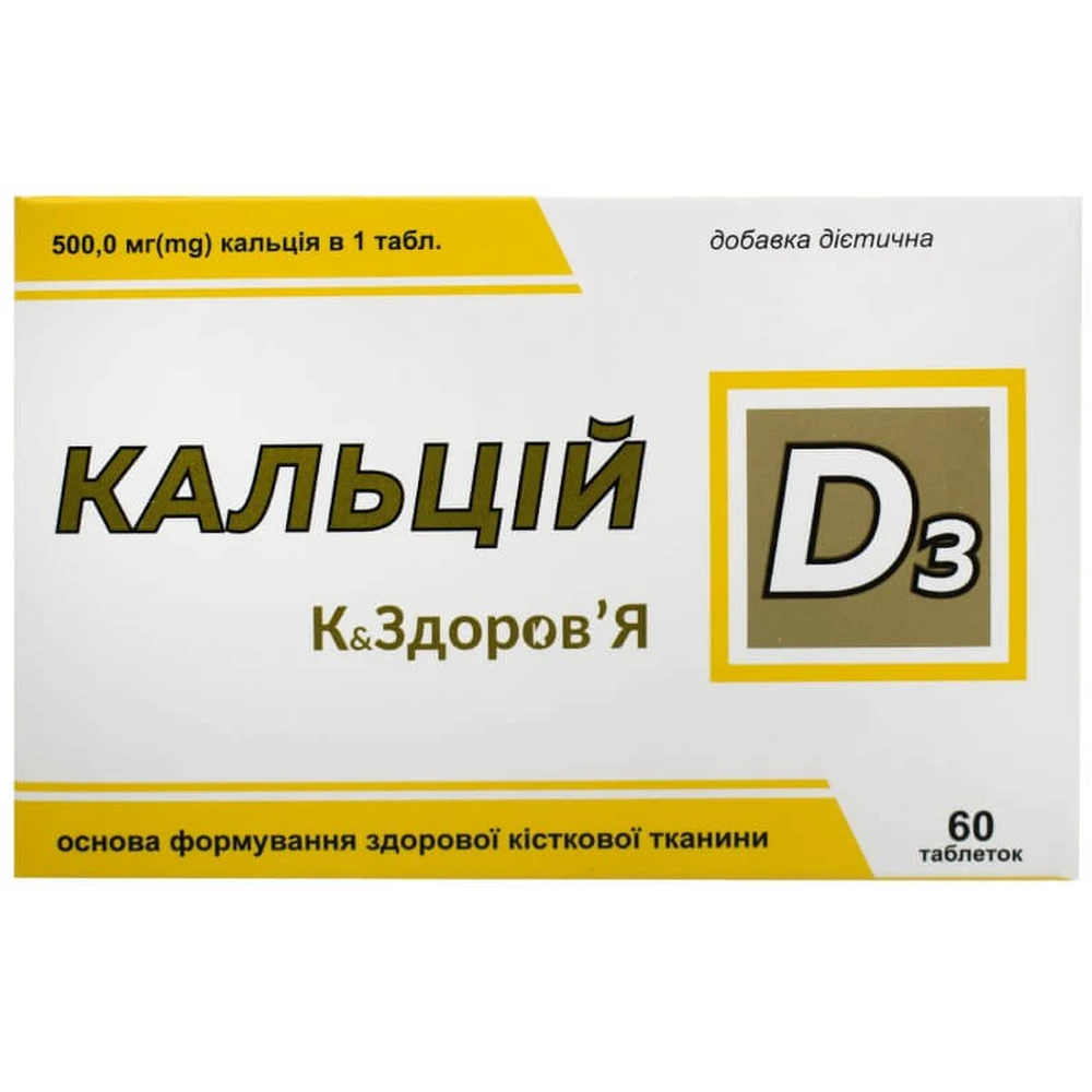 Кальций D3 К&Здоров'я таблетки, №60: ціни та характеристики