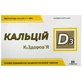 Кальций D3 К&Здоров'я таблетки, №60