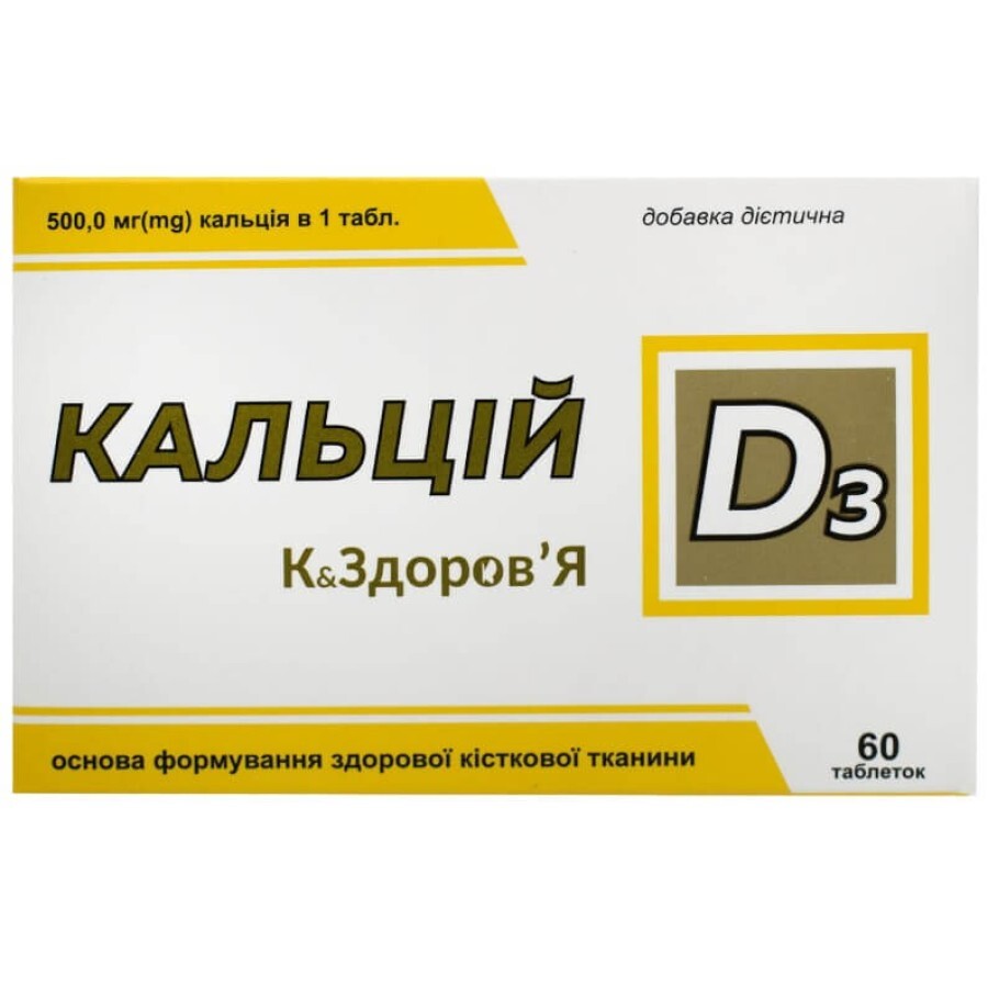 Кальций D3 К&Здоровье таблетки, №60: цены и характеристики