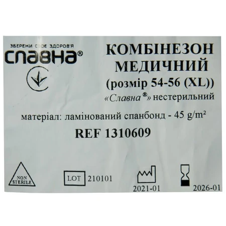 Комбинезон медицинский Славна, нестерильный, размер 54-56 (XL), спанбонд 45 г/м2 : цены и характеристики