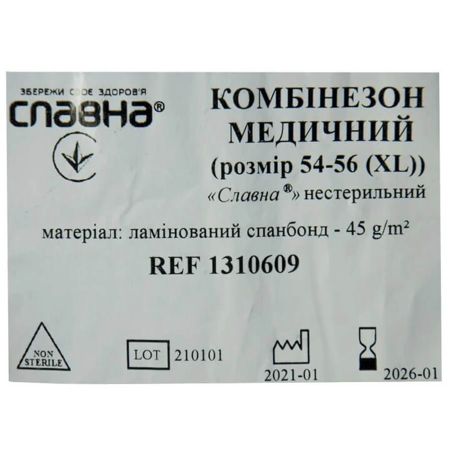 Комбинезон медицинский Славна, нестерильный, размер 54-56 (XL), спанбонд 45 г/м2 : цены и характеристики