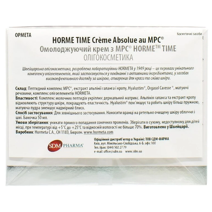 Крем Hormeta HormeTime Absolute Cream with MPC Омолаживающий, 50 мл: цены и характеристики