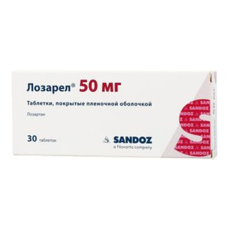 Лозартан сандоз табл. п/плен. оболочкой 50 мг №28: цены и характеристики