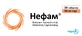 Нефам 30 мг таблетки, вкриті плівковою оболонкою блістер, №20